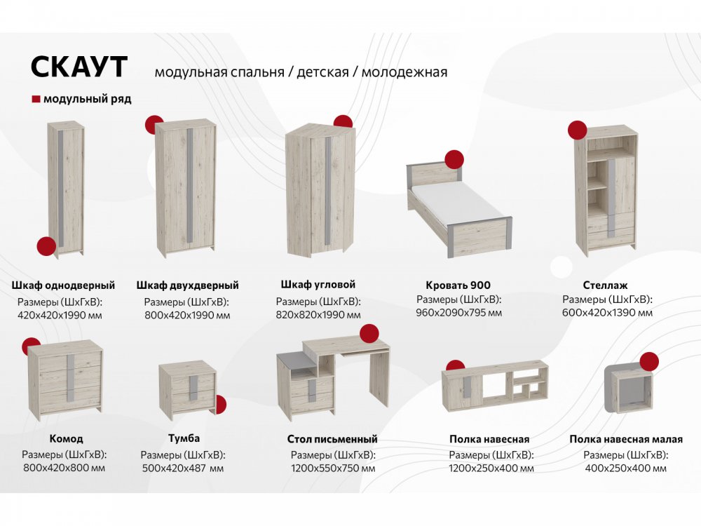 Кровать скаут детская размеры